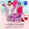 About Lagila Ranga Golapi Golapi Title Track (From Lagila Ranga Golapi Golapi) Song